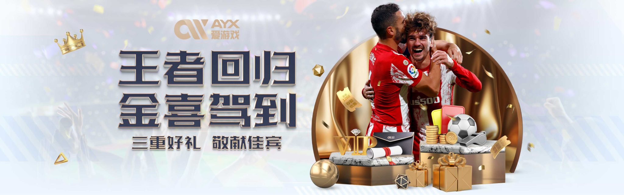 越好